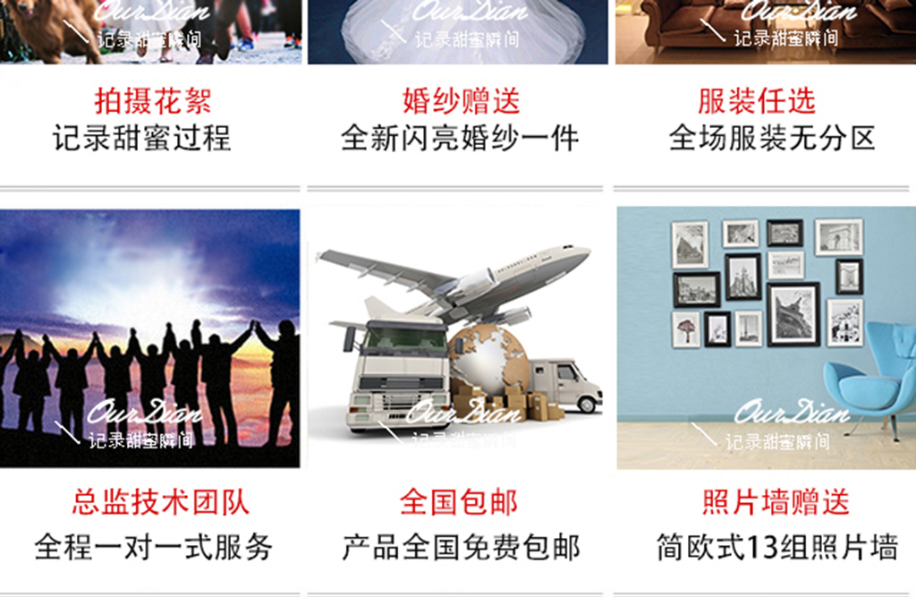先拍照后付款+贈送婚紗+包郵+客棧住宿