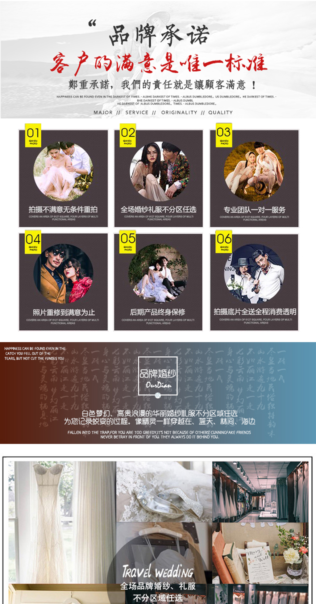 先拍照后付款+贈送婚紗+包郵+客棧住宿