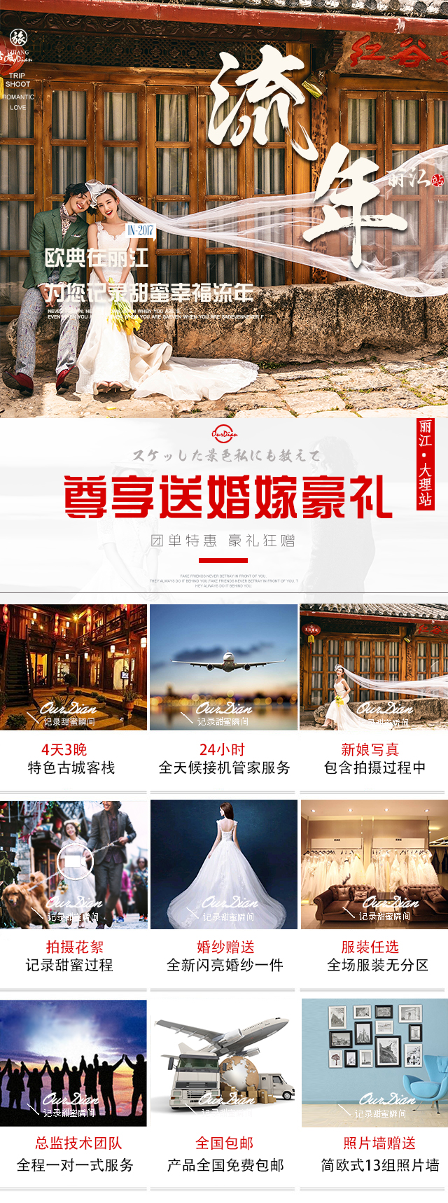總監(jiān)定制套餐{藍(lán)月谷+天空之城+雪山之眼+古鎮(zhèn)}