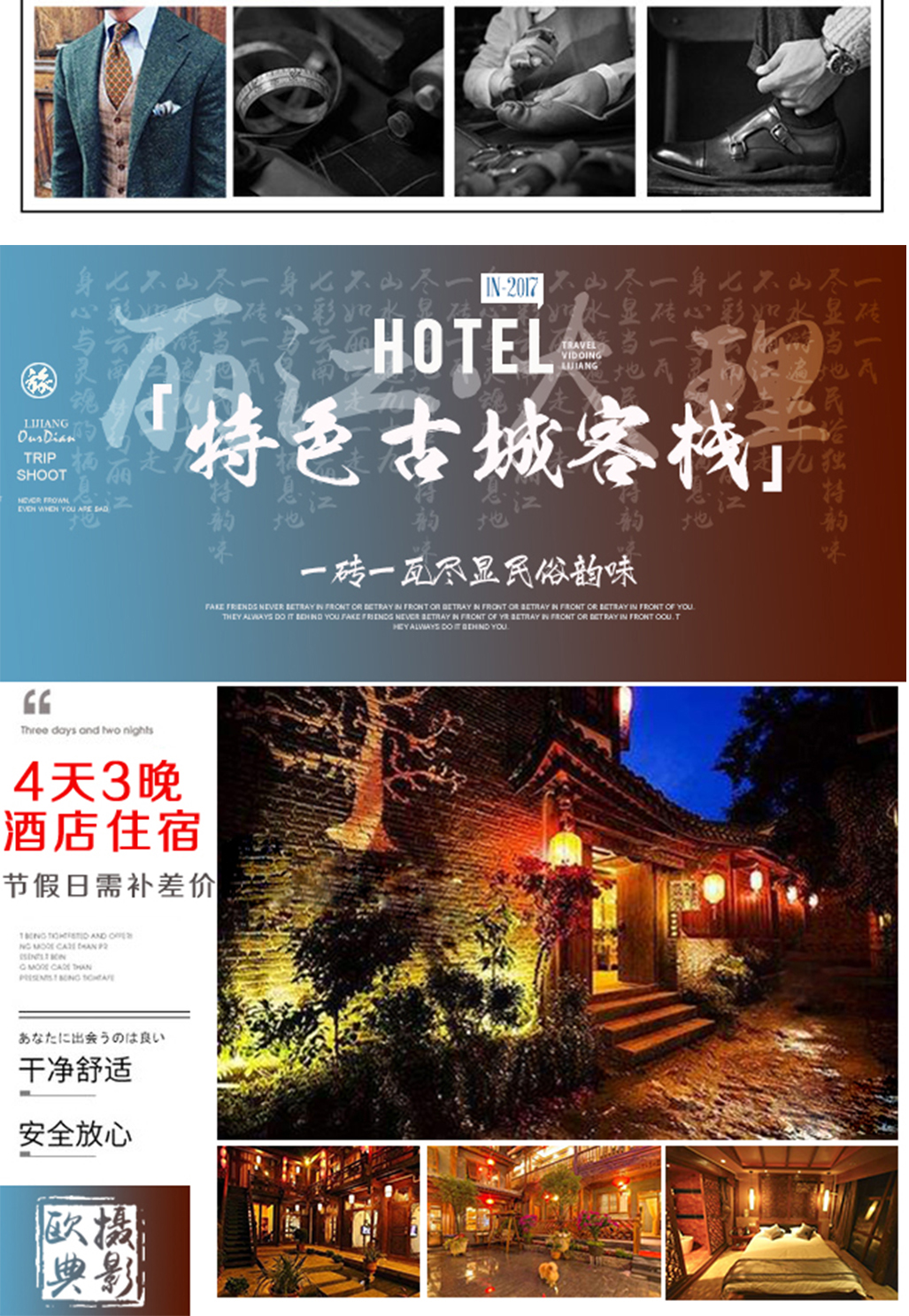 總監(jiān)定制套餐{藍(lán)月谷+天空之城+雪山之眼+古鎮(zhèn)}