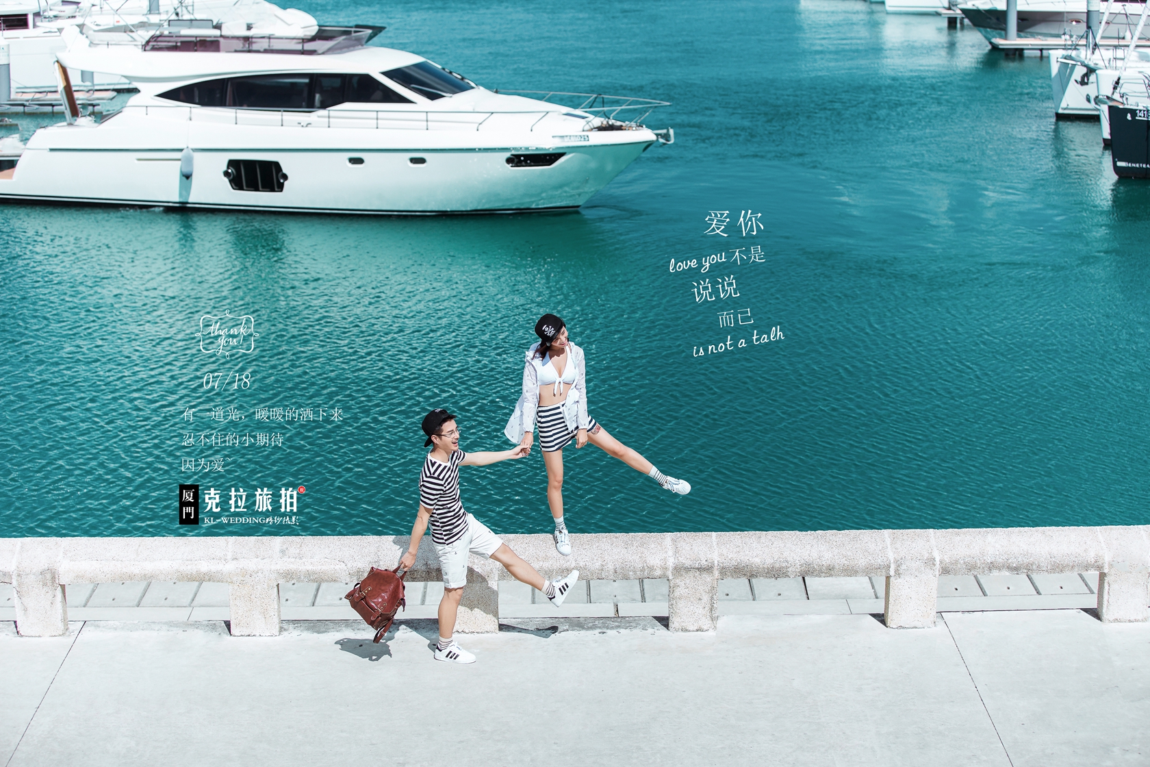 （一价全包）蜜月旅拍婚纱摄影套系