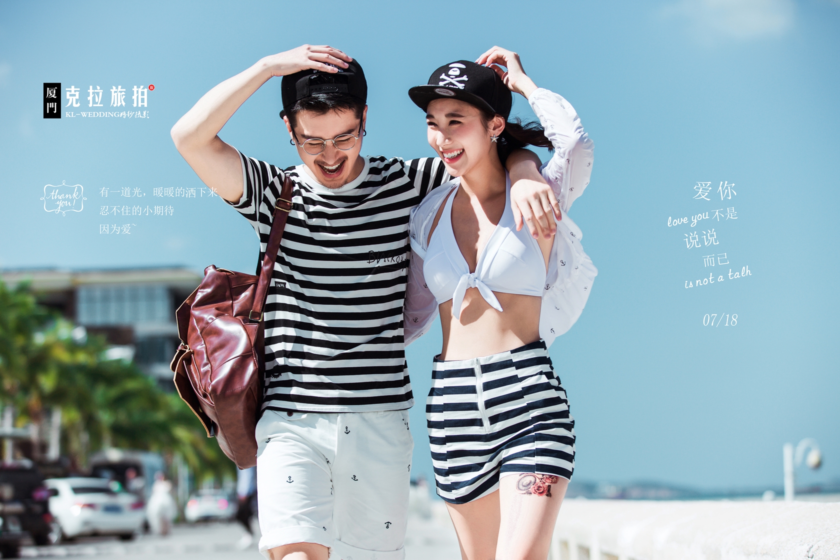 （一價(jià)全包）蜜月旅拍婚紗攝影套系