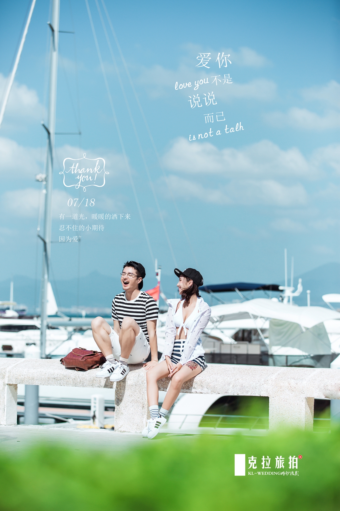 （一价全包）蜜月旅拍婚纱摄影套系