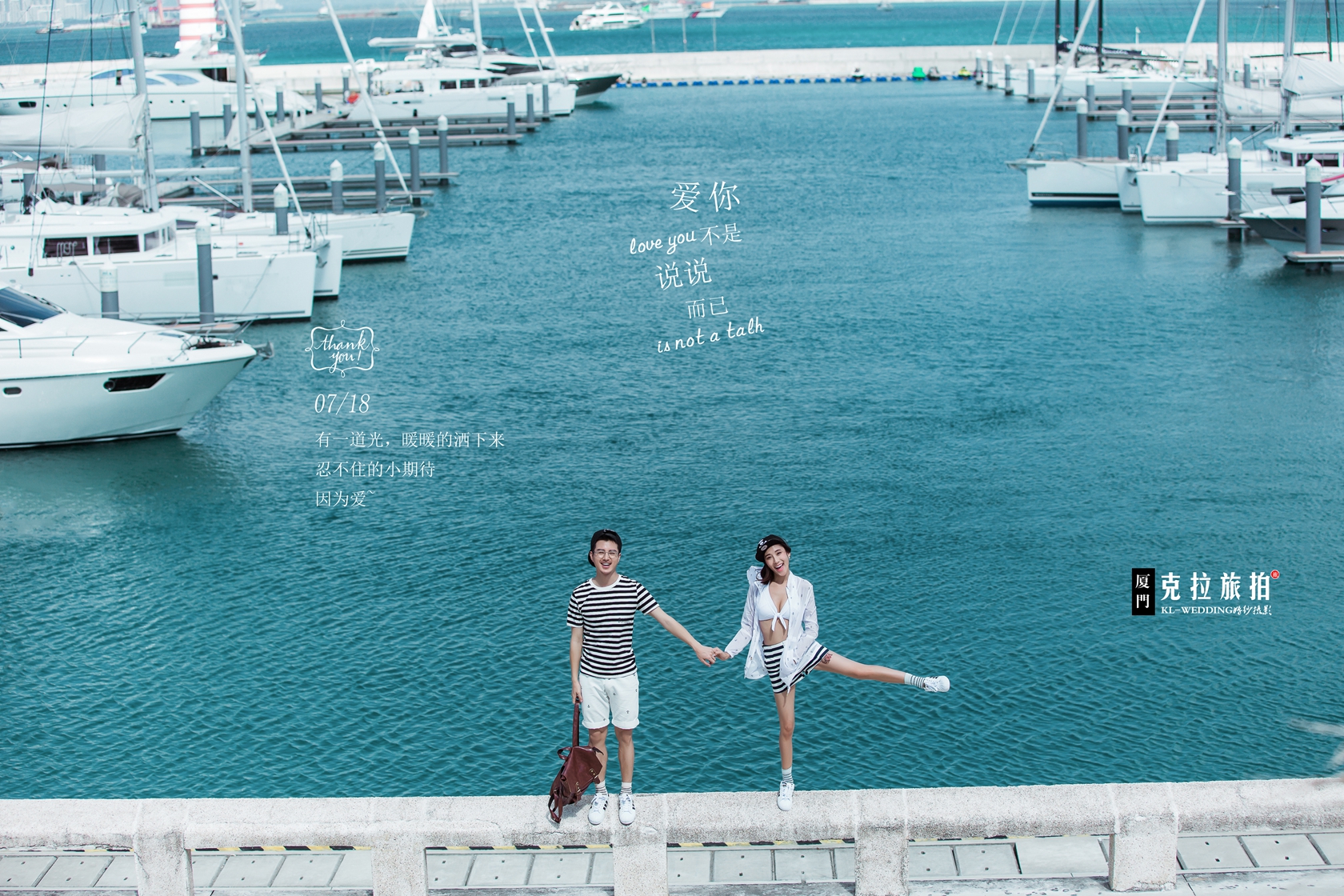 （一价全包）蜜月旅拍婚纱摄影套系