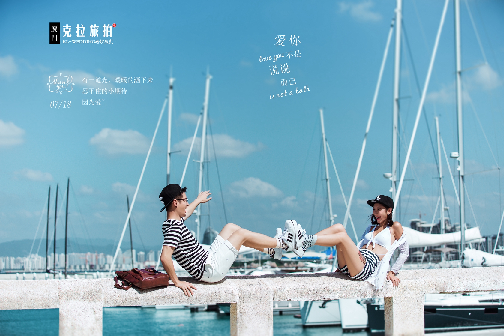 （一价全包）蜜月旅拍婚纱摄影套系