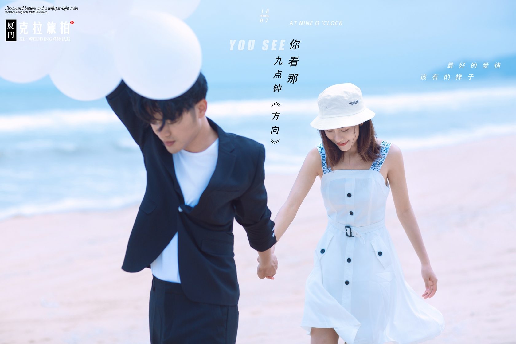 三亚蜜月旅拍7999套系 