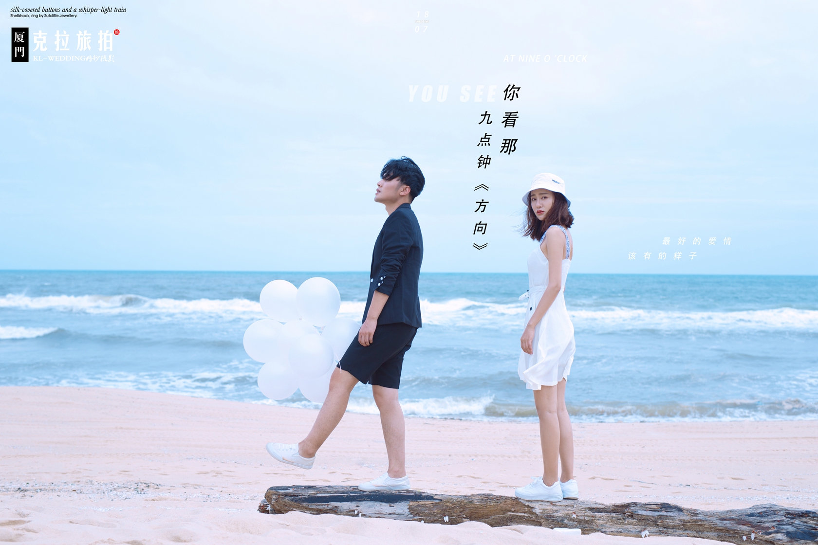 三亞蜜月旅拍7999套系 