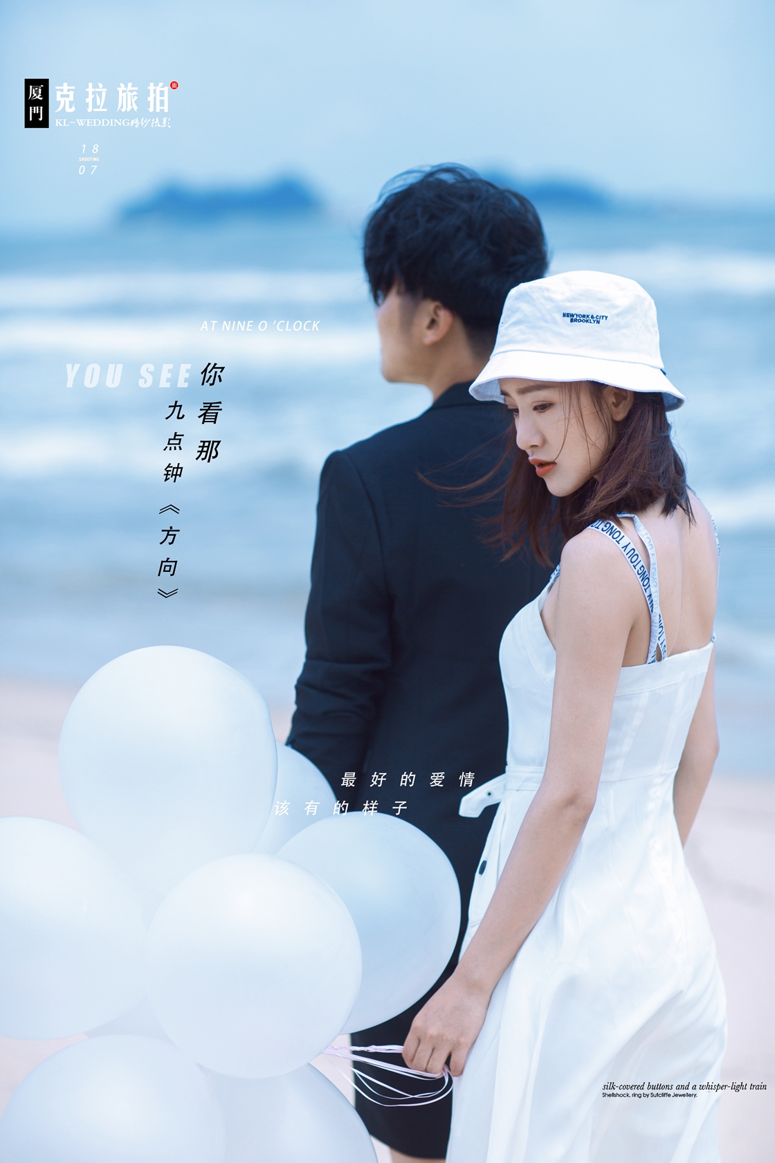 三亚蜜月旅拍7999套系 