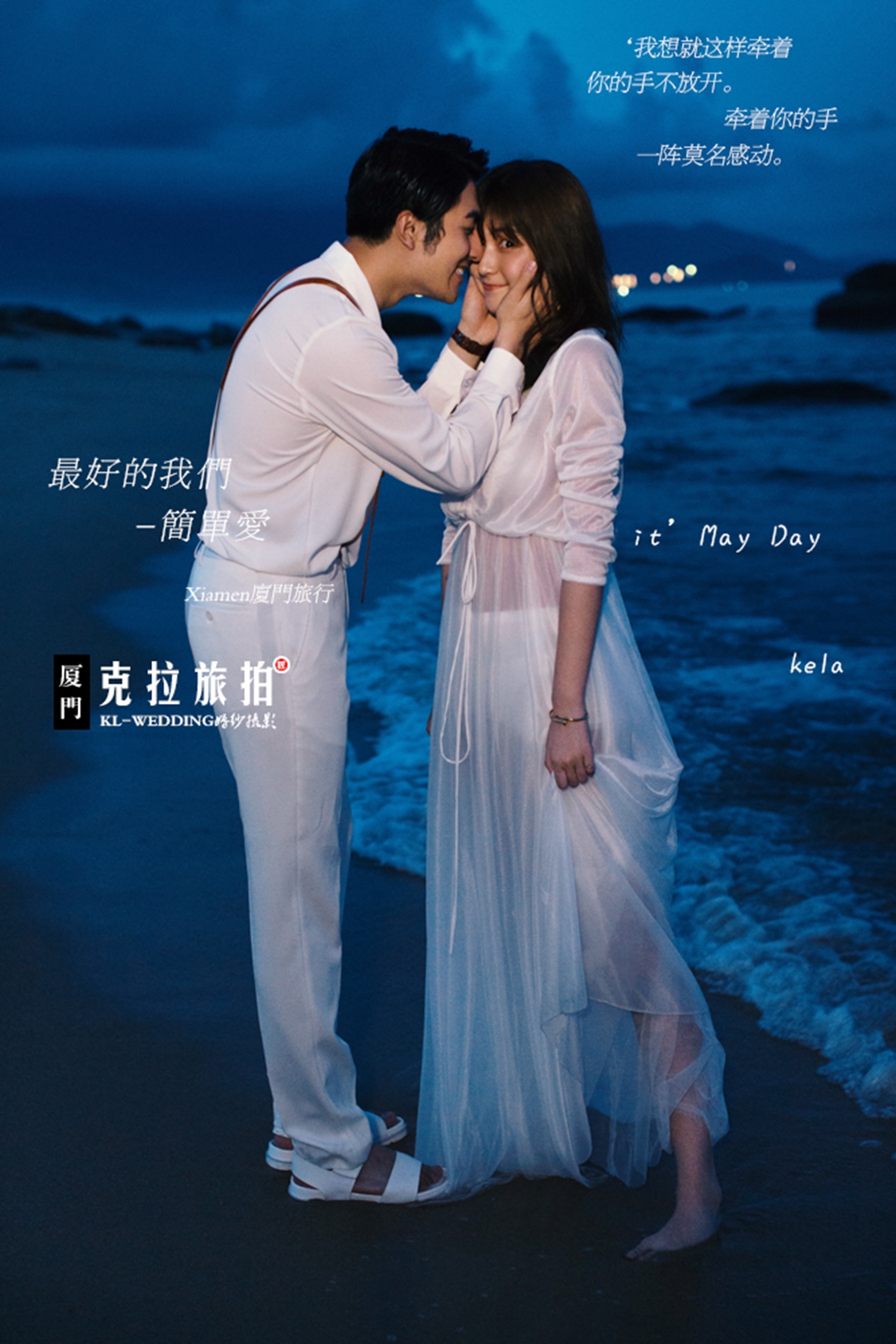 三亚旅拍婚纱【私人定制爆款】
