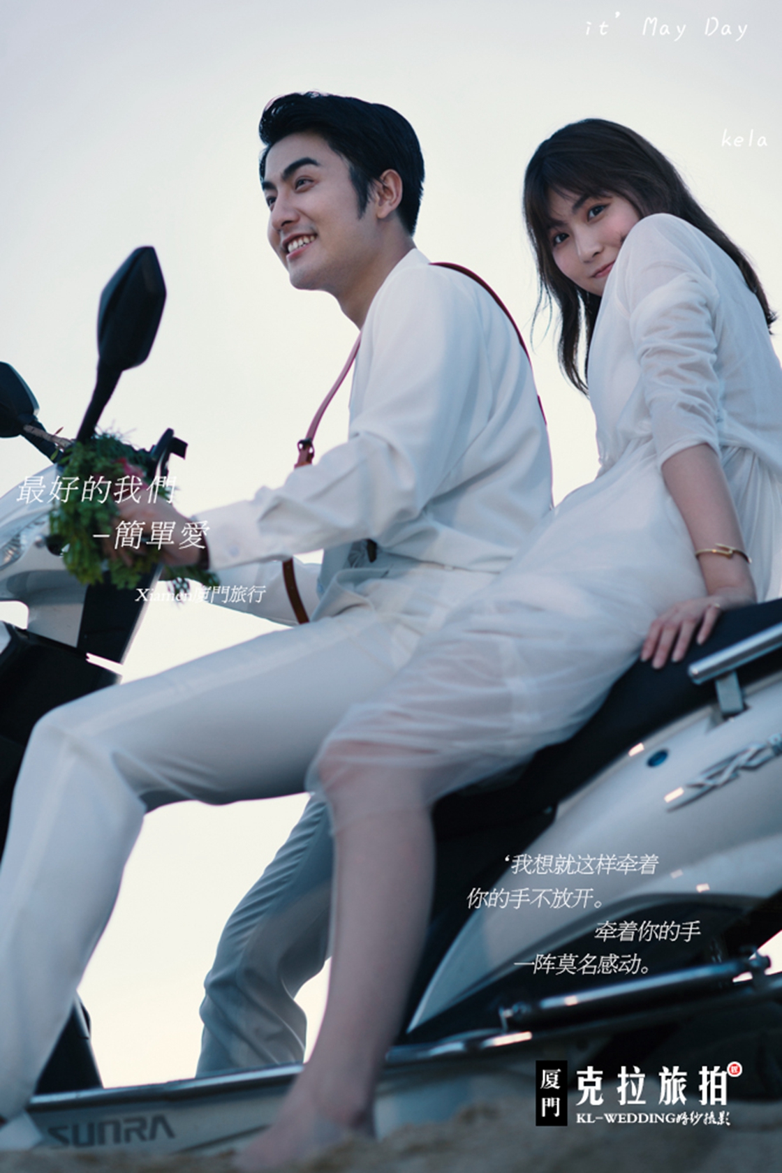 三亚旅拍婚纱【私人定制爆款】