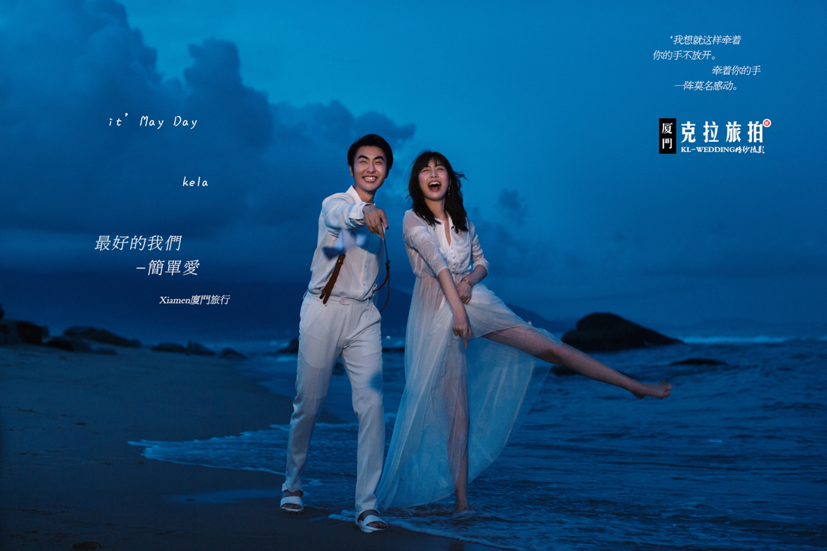 三亚旅拍婚纱【私人定制爆款】