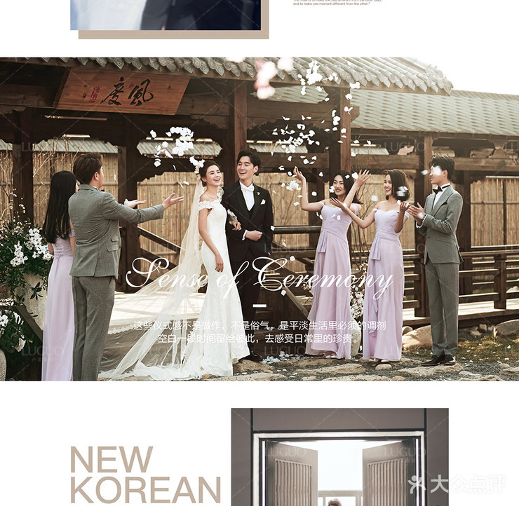 90后韩式新美学<婚礼现场>系列