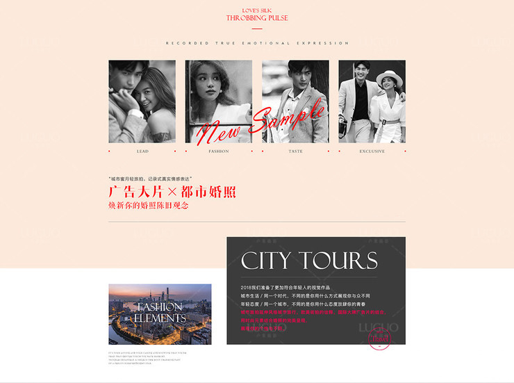 2018夏季新品特供〈城市旅行〉系列