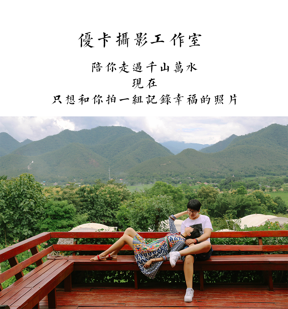 優(yōu)卡攝影暖意婚紗拍攝套系，5服5造