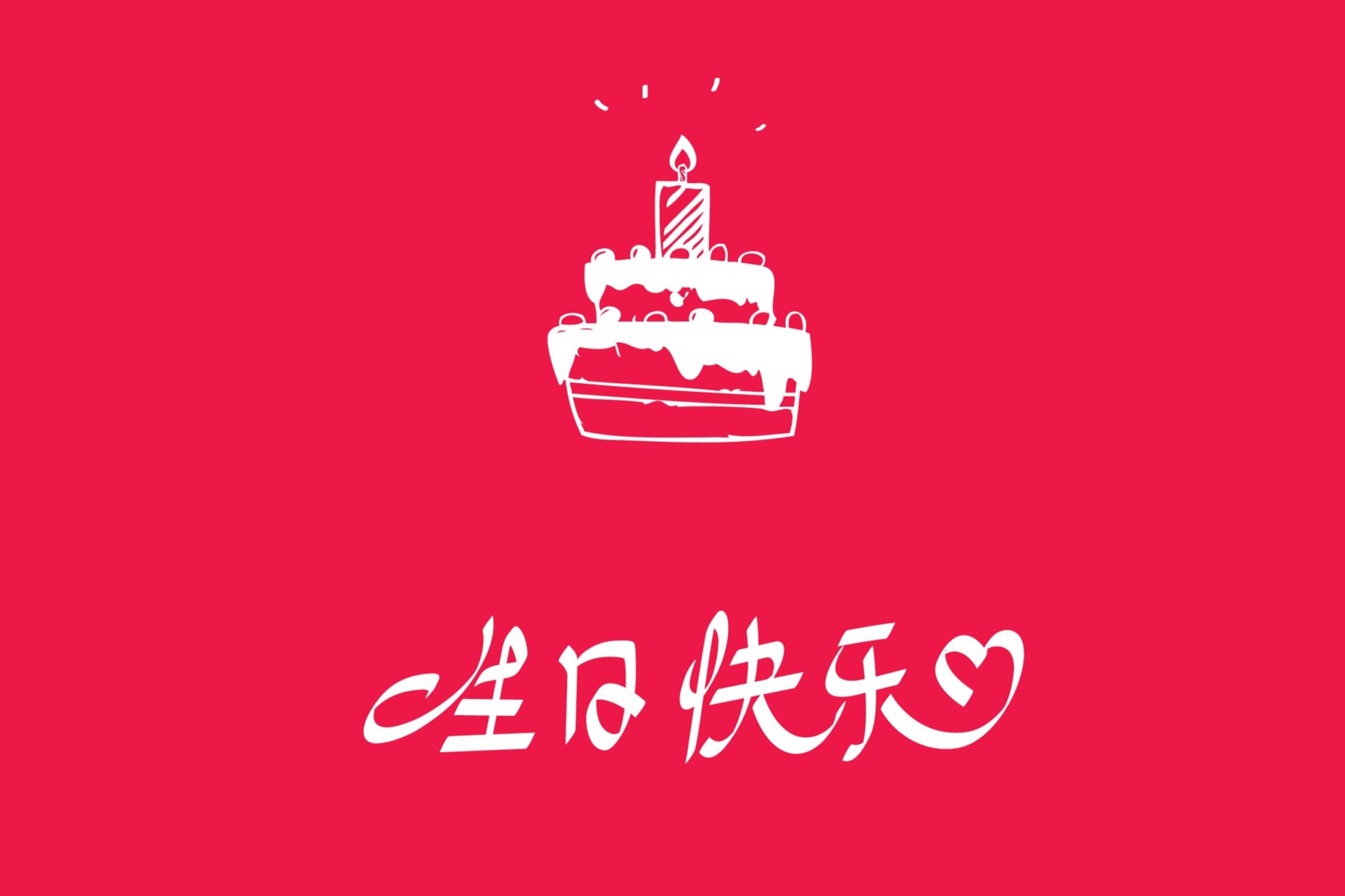 老婆过生日祝福语