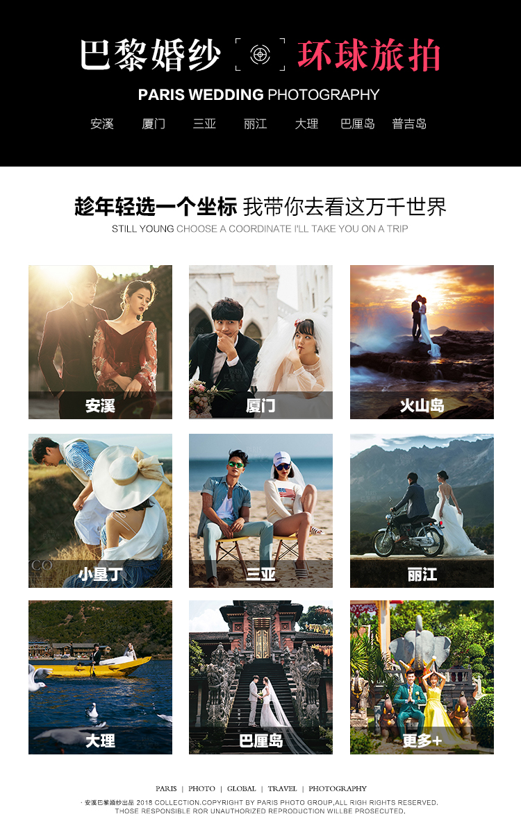 [安溪巴黎婚纱摄影] 旅拍厦门海景婚纱照一价全包
