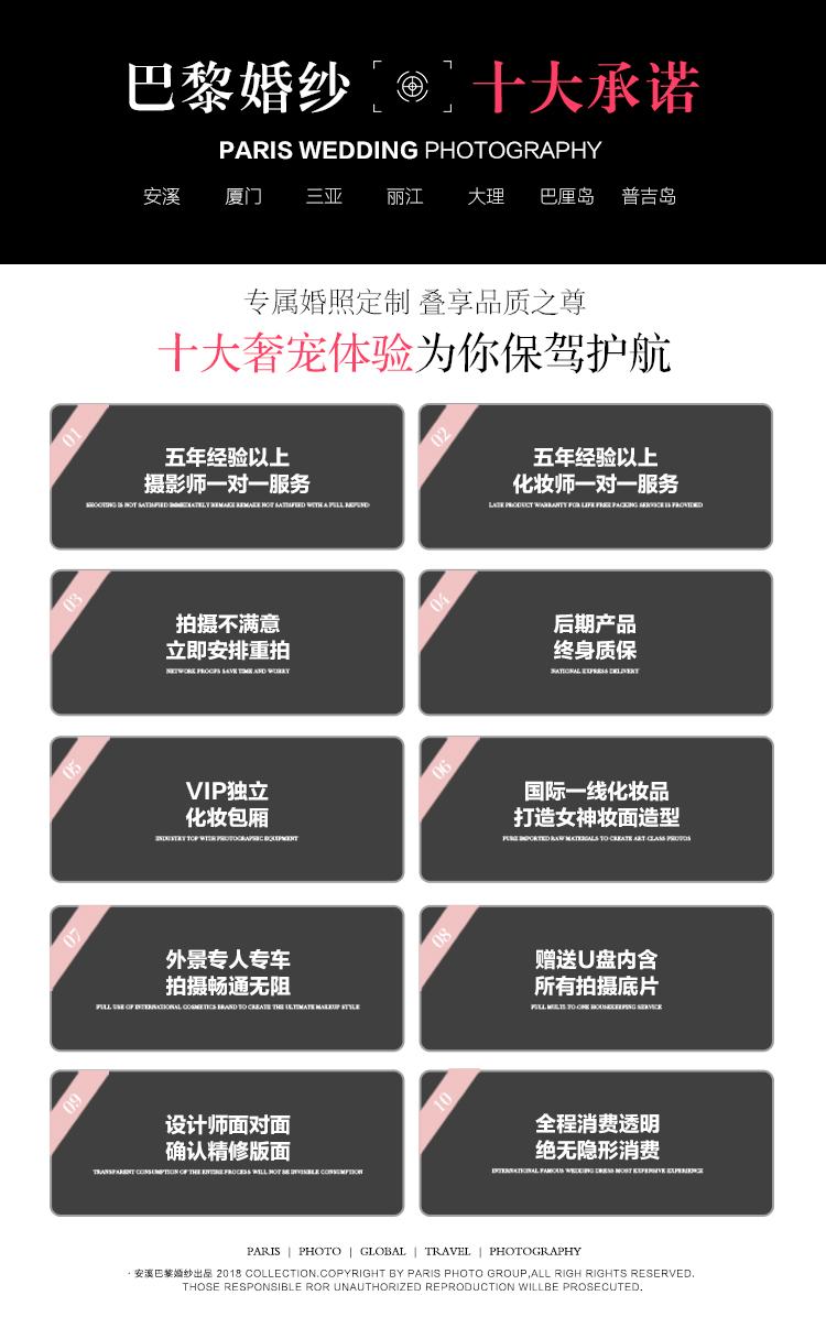 [安溪巴黎婚纱摄影] 旅拍厦门海景婚纱照一价全包