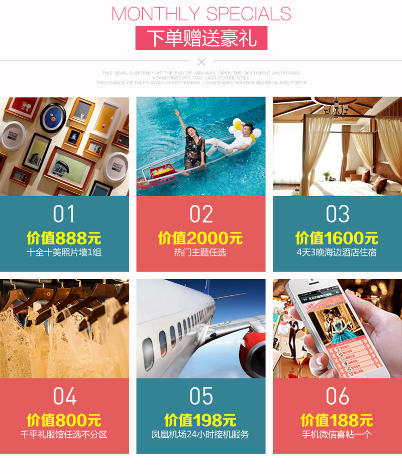 【机票补贴】热门主题+MV视频+全国包邮+双人游