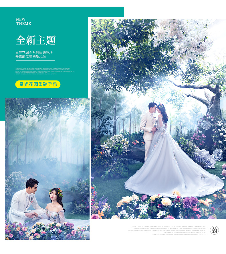 蔚蓝海岸【绿野仙踪】- 8服8造 精细拍摄