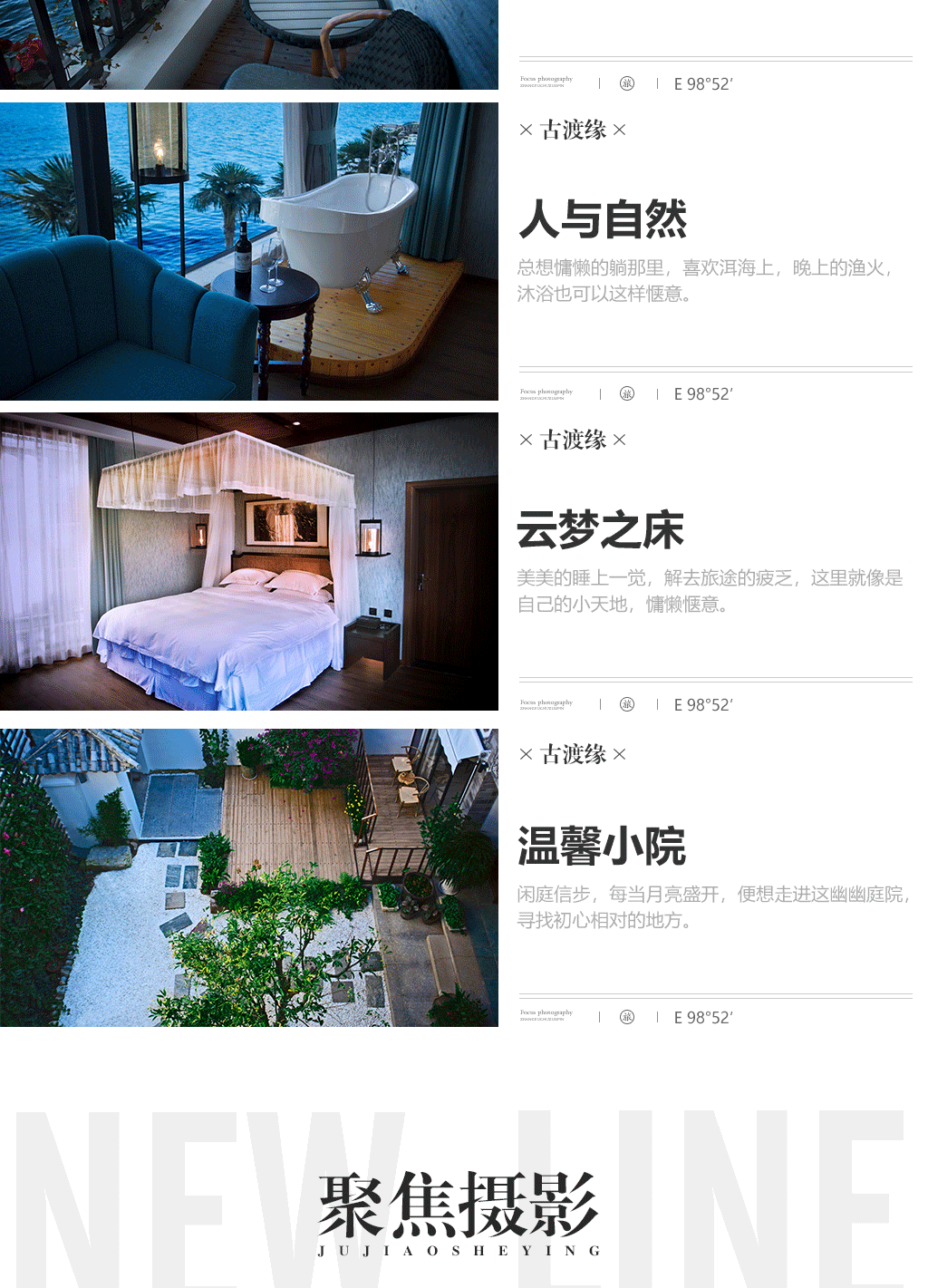 新品发布风韵大理底片全送