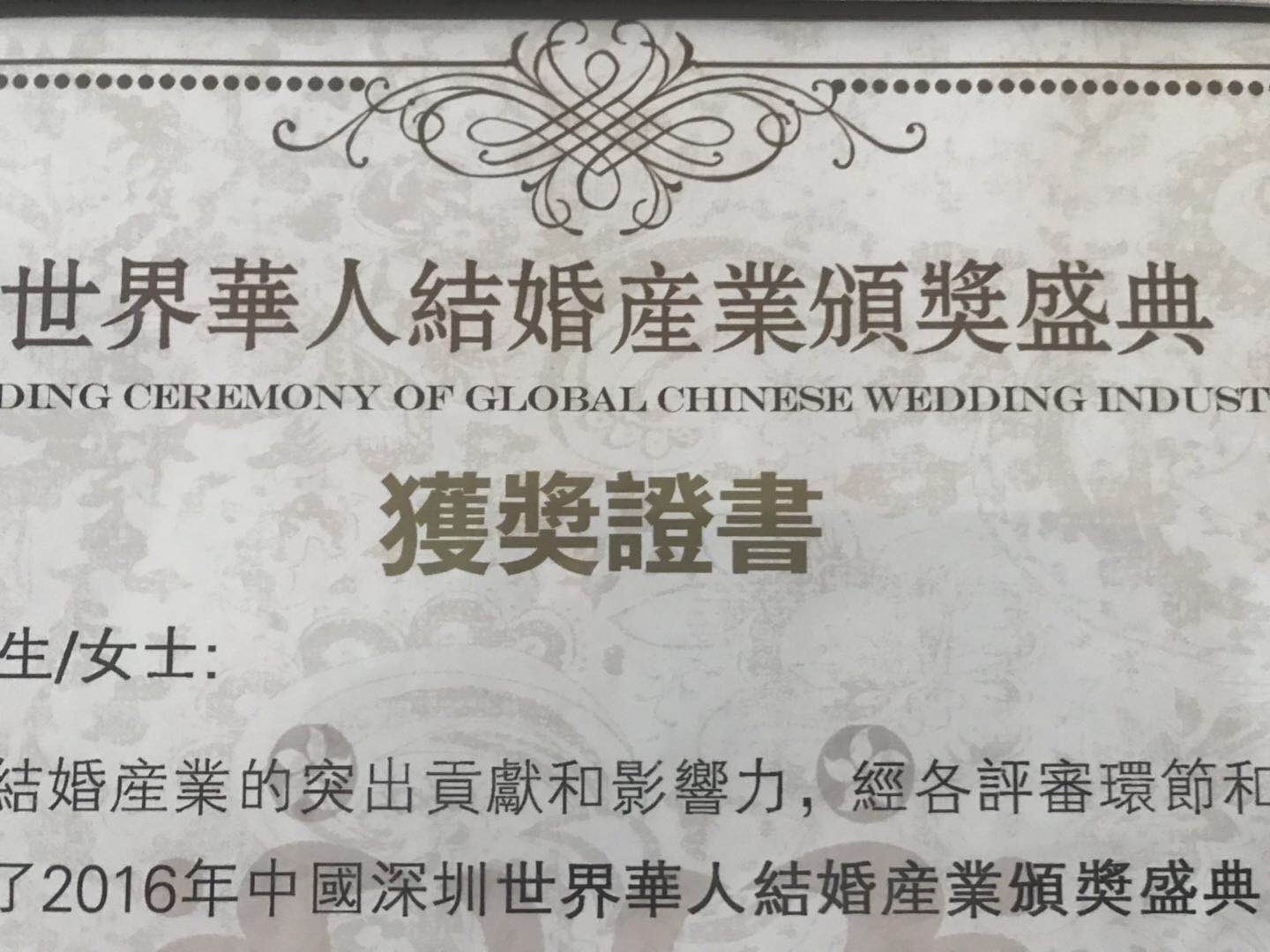 魔幻婚礼