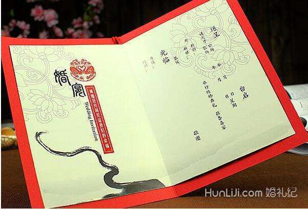 结婚请柬邀请人怎么写