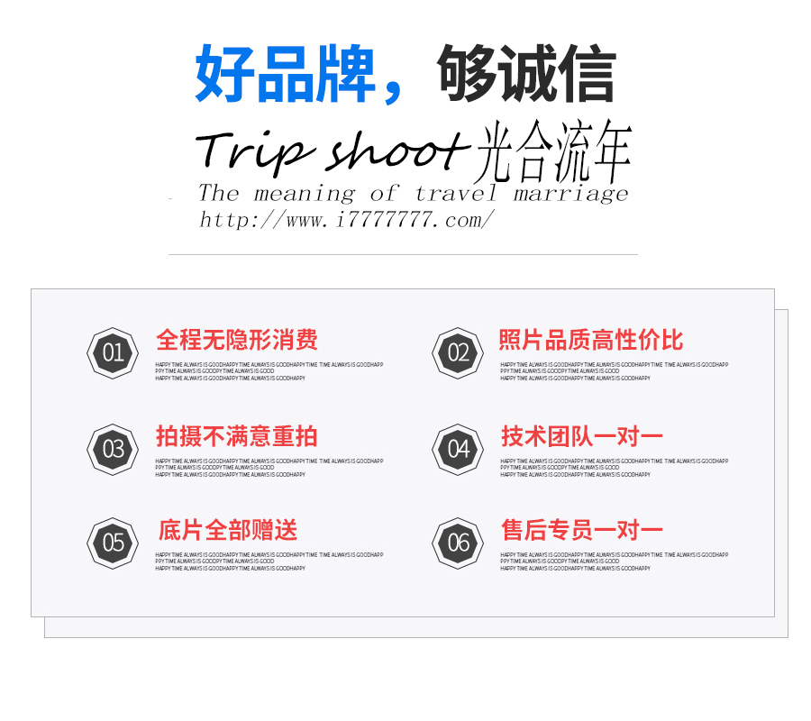 光合流年旅行旅拍摄影工作室