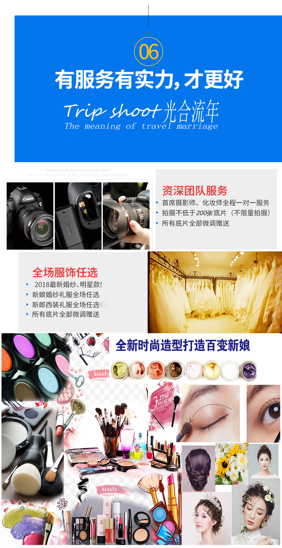 光合流年旅行旅拍摄影工作室