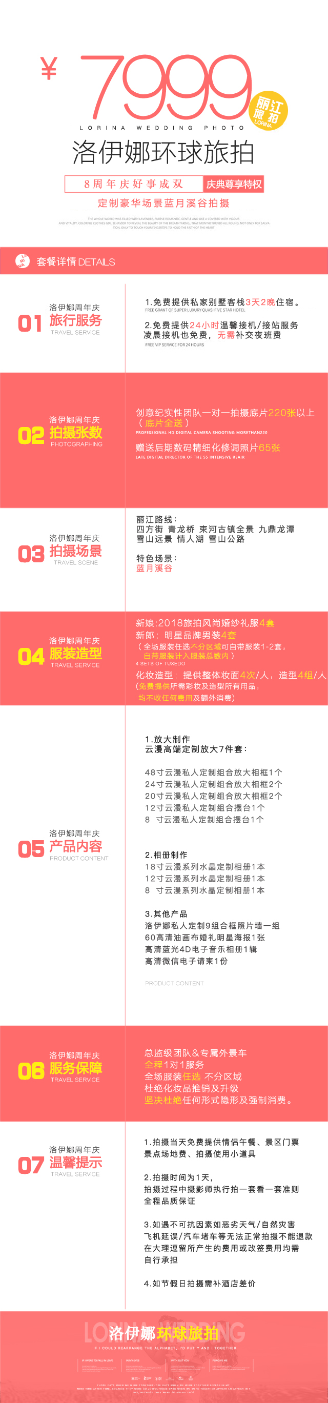 【麗江周年慶定制】藍(lán)月谷全景+旅拍津貼+住宿包郵