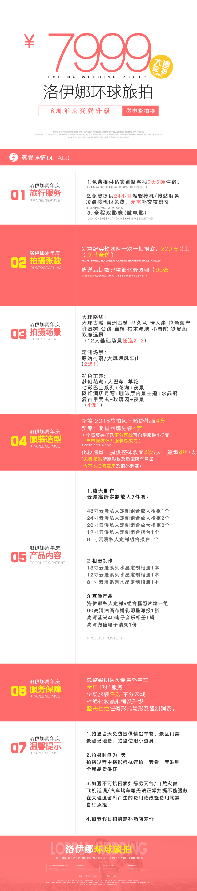 【大理周年慶定制】雙機微電影+特定場景包郵+住宿