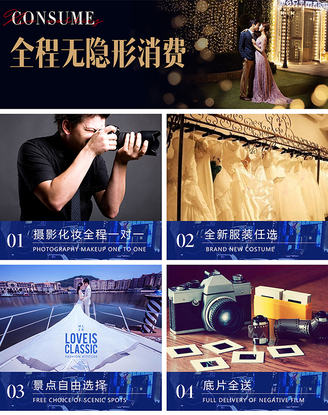 仅售3999元，价值6999元城市旅拍