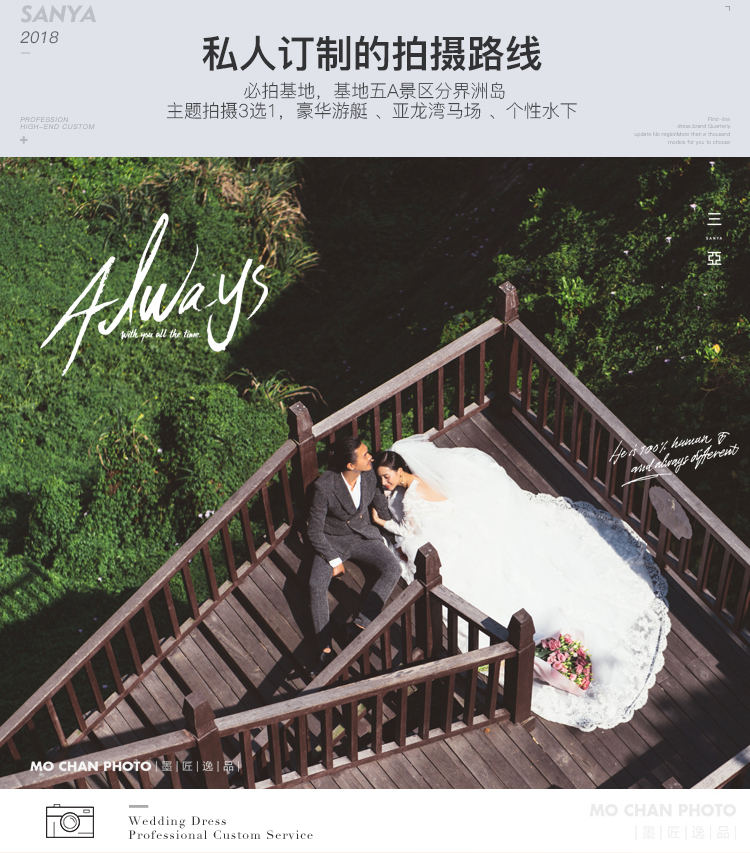 【墨匠逸品】分界洲岛海边婚纱照浪漫唯美婚纱照