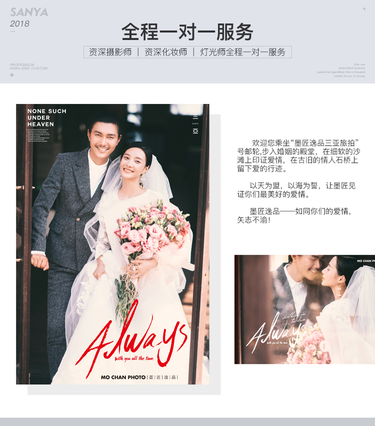 【墨匠逸品】分界洲岛海边婚纱照浪漫唯美婚纱照