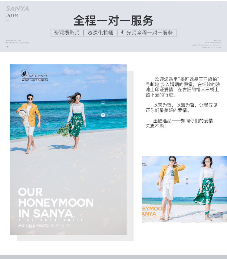 【墨匠逸品】半山半岛帆船港个性婚纱照专属婚纱照