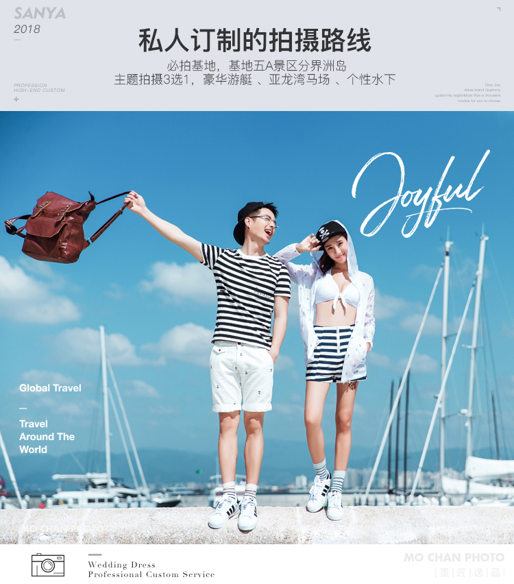 【墨匠逸品】半山半岛帆船港个性婚纱照专属婚纱照