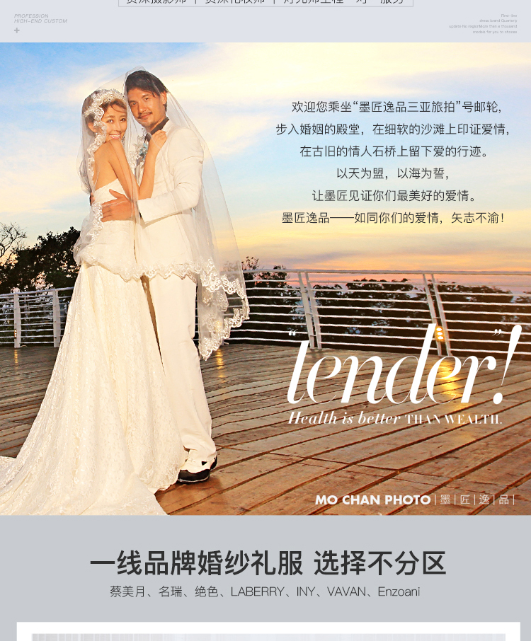 【墨匠逸品】水晶婚礼堂唯美婚纱照海天一线热带植物