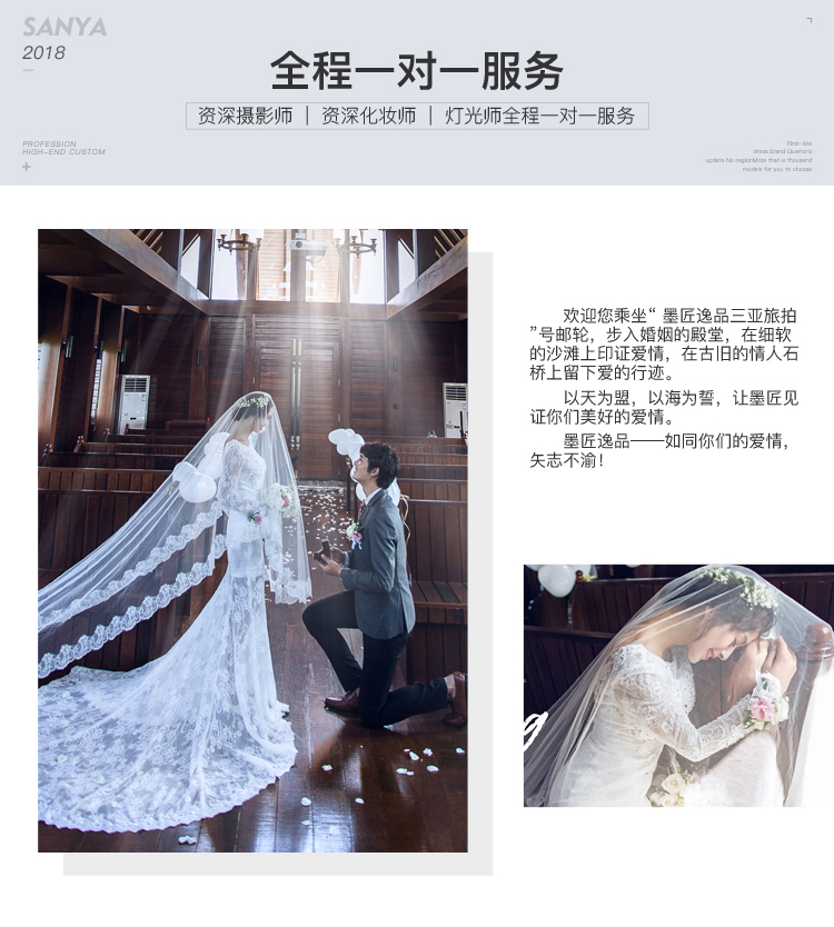 【墨匠逸品】非诚勿扰婚房别墅教堂海景吊桥海边