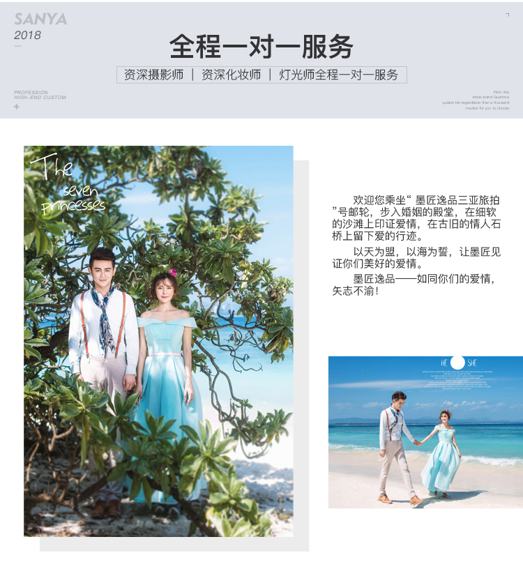 【墨匠逸品】蜈支洲岛婚纱照浪漫唯美婚纱婚纱圣地
