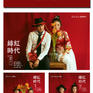 2019明星定制拍摄--中国红 只拍有逼格婚纱照