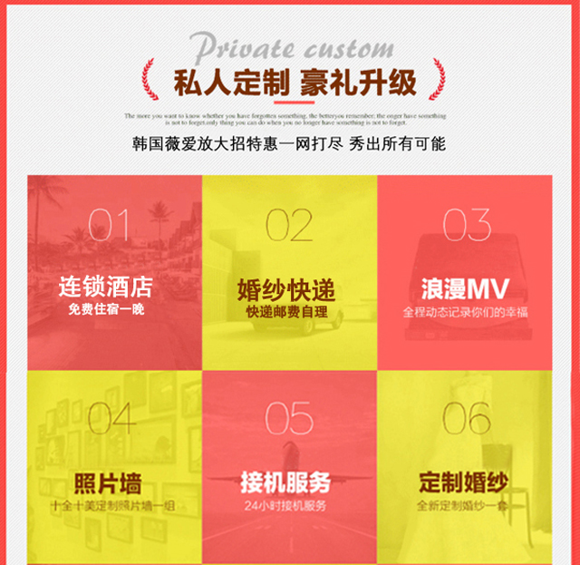 薇爱高端定制套餐 --创意团队
