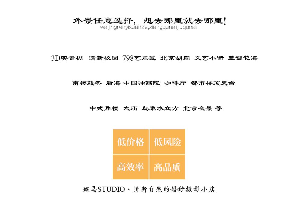 定制套餐 · 青春不分班 | INS清新派