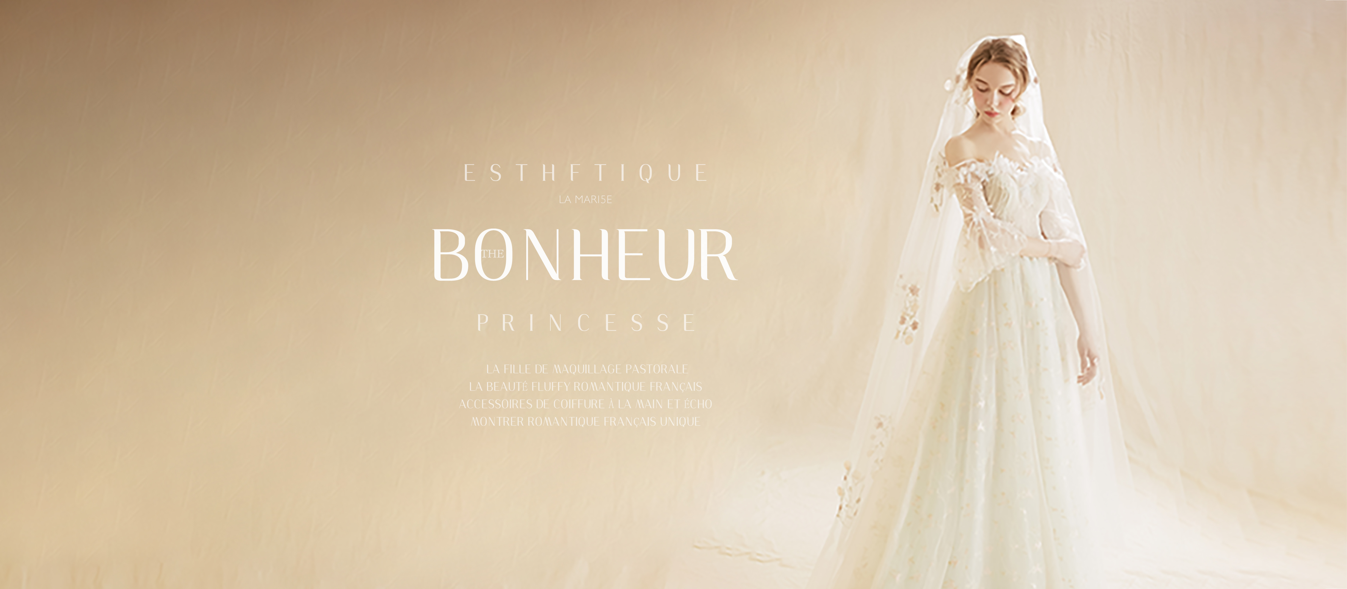 果石梦想新娘造型（汉口店）