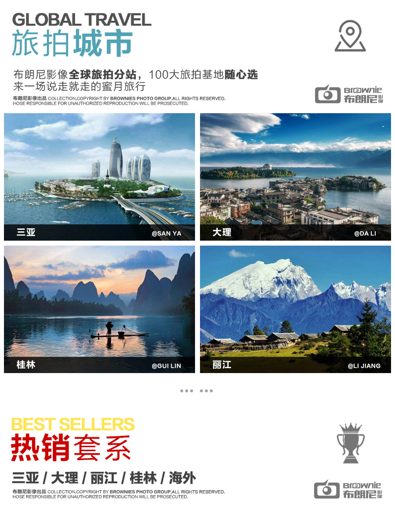 【阳朔旅拍】遇龙河+十里画廊+相公山+住宿两晚