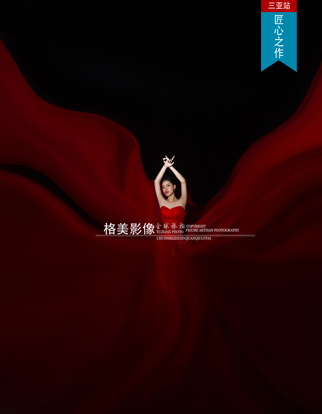 网红系类高端风（6服6造＋底片免费赠送）