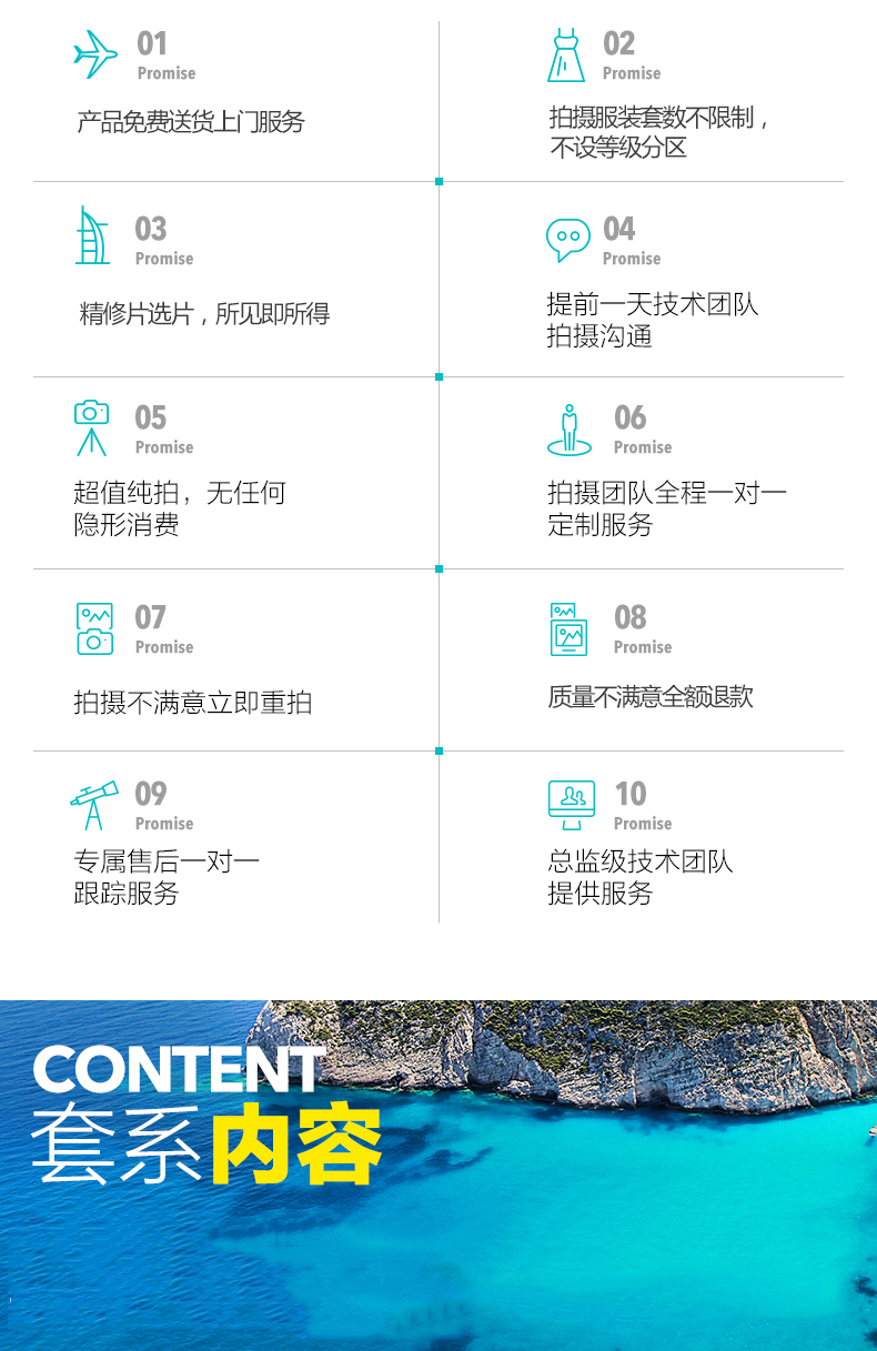 【例外攝影】影視級(jí)場(chǎng)景 不限服裝造型