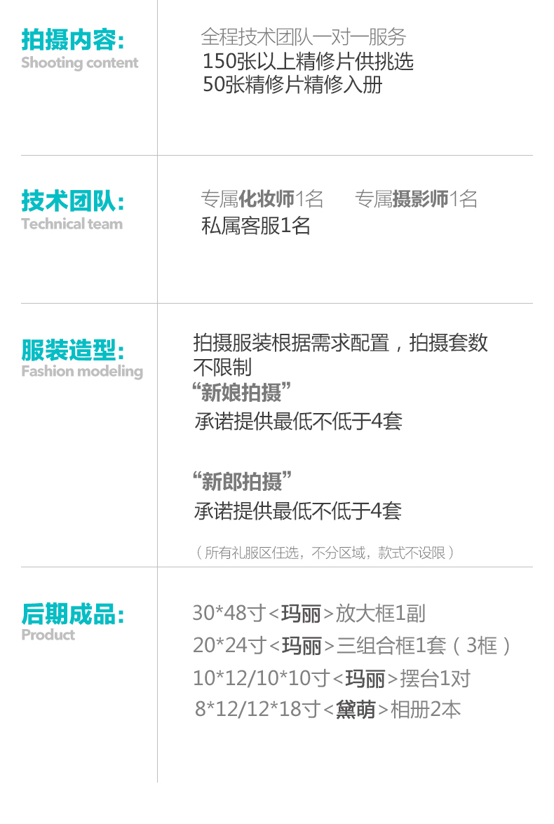 【例外攝影】影視級(jí)場(chǎng)景 不限服裝造型