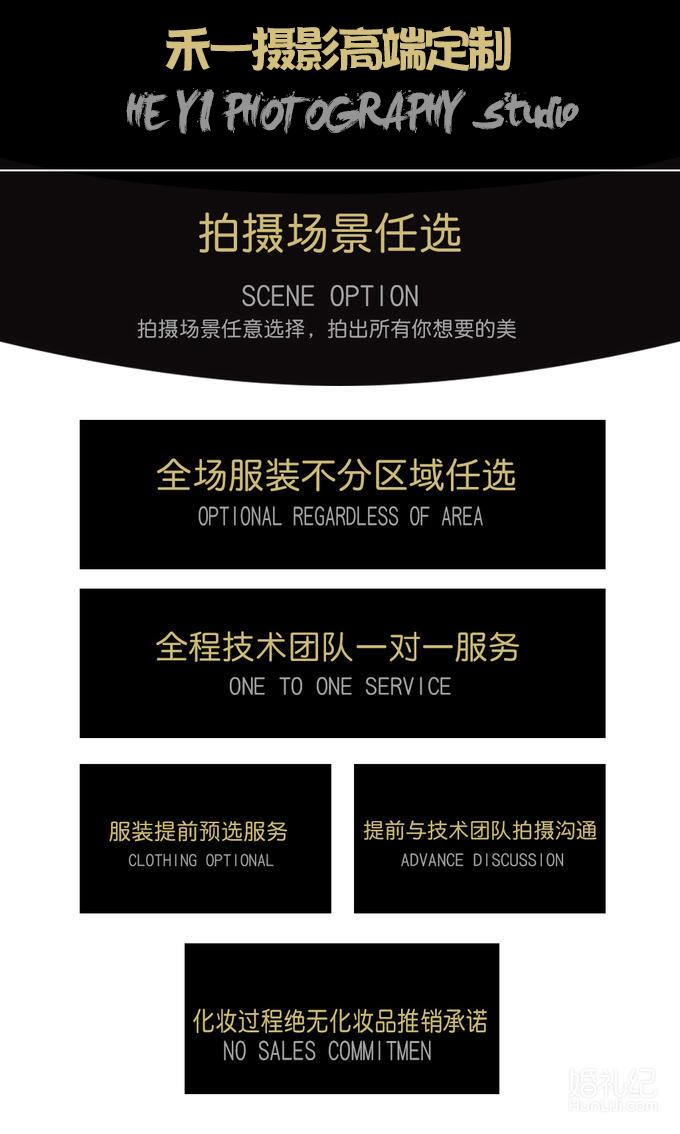 【花期必選】私人訂制底片全送