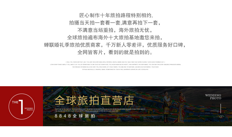 西藏拉萨 / 全球旅拍【一价全包】特惠套餐