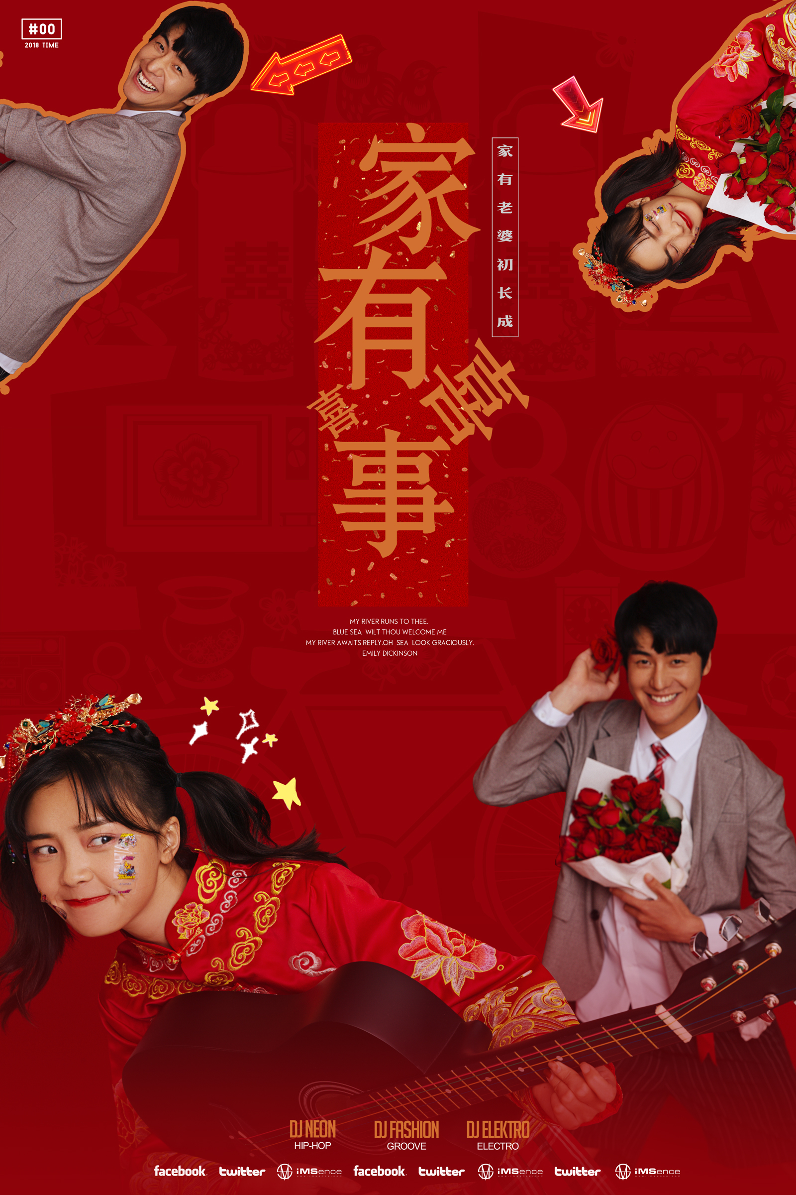 聚焦婚纱摄影原创作品|家有喜事