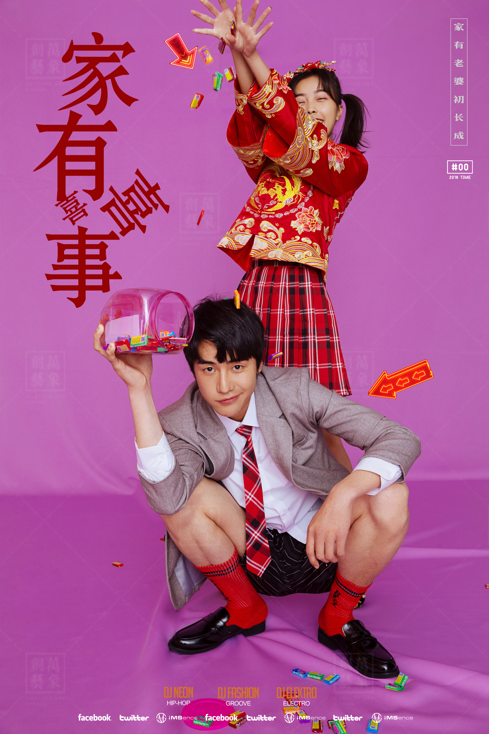 聚焦婚纱摄影原创作品|家有喜事